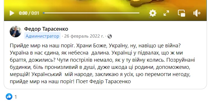 Як змінились вірші старобільського поета Федора Тарасенко | Новини Старобільськ