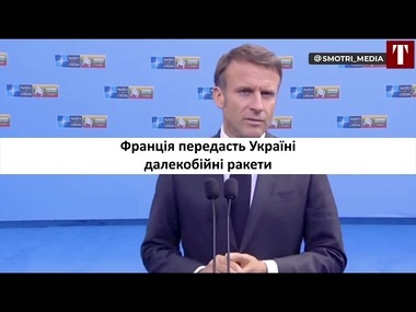 Умови для вступу в НАТО, заблоковані зерновози, далекобійні ракети від Франції