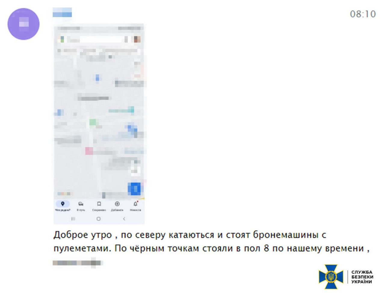 На Закарпатті затримали агента рф, який допомагав ворогу захопити Сєвєродонецьк