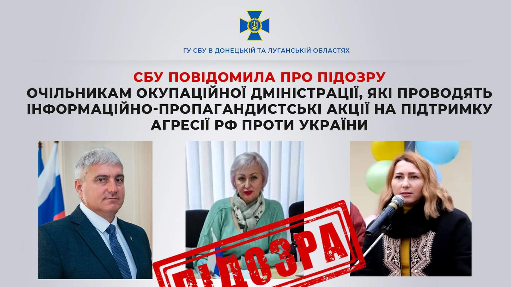 Викрито поплічників окупантів, які провели понад 30 проросійських акцій