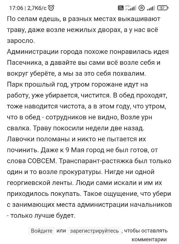 "Руськоміровець" зі Старобільська скиглить на окупаційну адміністрацію | Новини Старобільськ