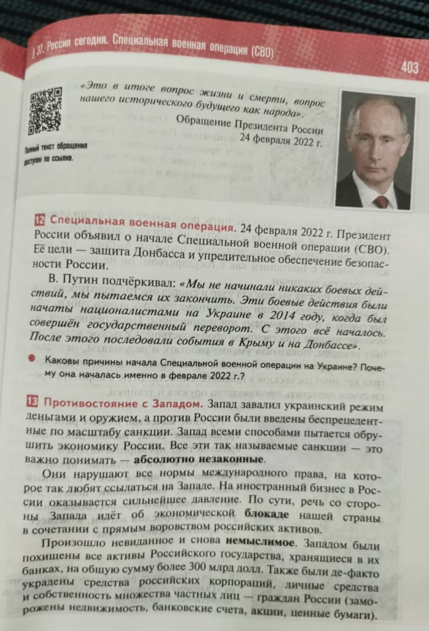 Окупанти на Луганщині навчатимуть старшокласників "псевдоісторії"