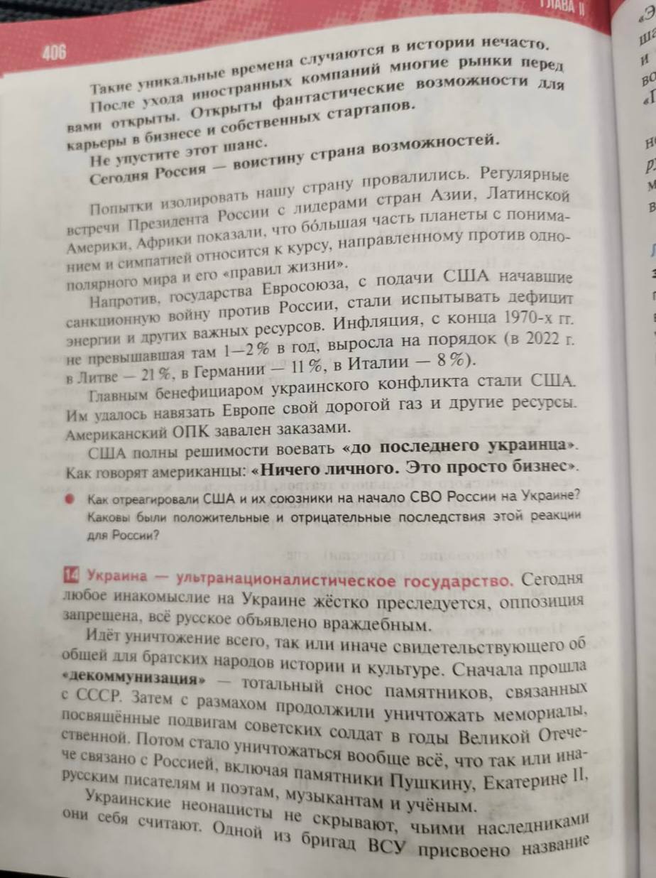 Окупанти на Луганщині навчатимуть старшокласників "псевдоісторії"