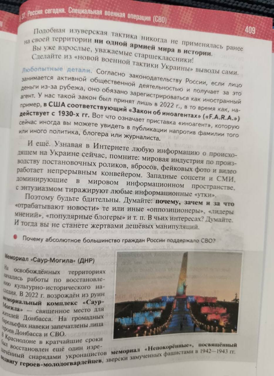 Окупанти на Луганщині навчатимуть старшокласників "псевдоісторії"