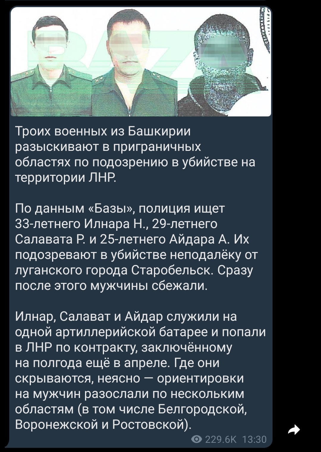 Троїх окупантів підозрюють у вбивстві, яке вони скоїли неподалік Старобільська