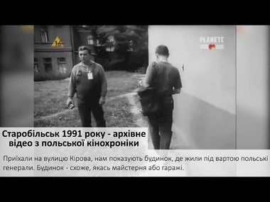 Старобільськ 1991 року - архівне відео з польської кінохроніки | Новини Старобільськ