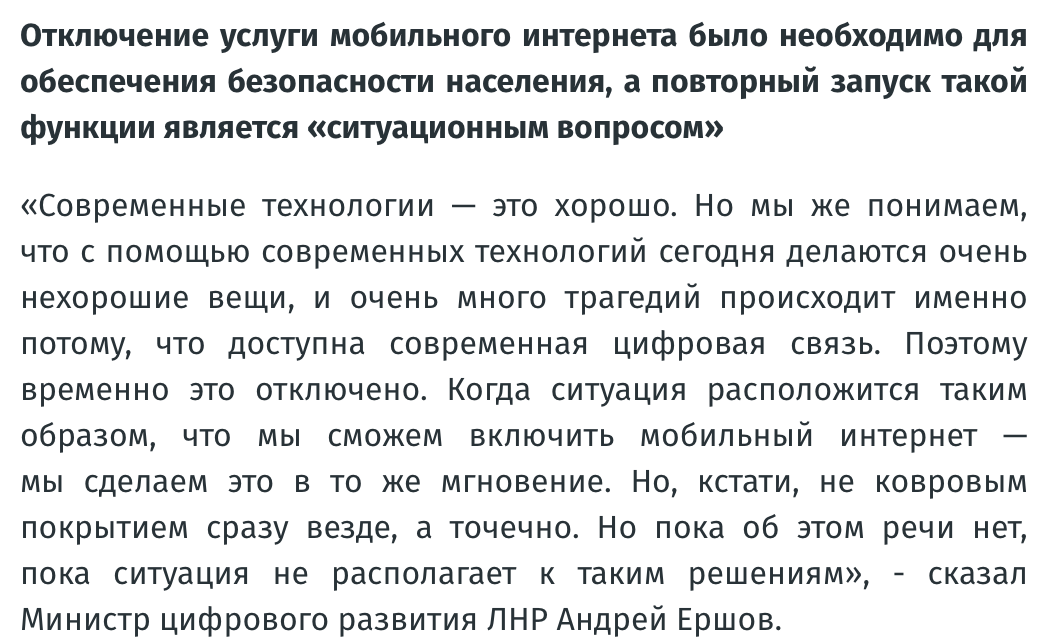 Окупанти не планують підключати мобільний інтернет на Луганщині