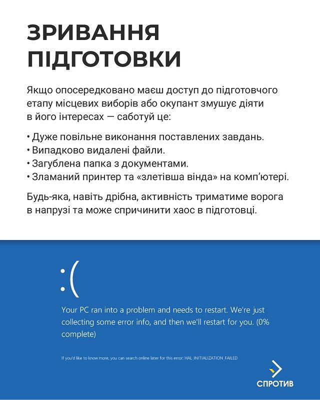 Як протидіяти фейковим виборам в окупації