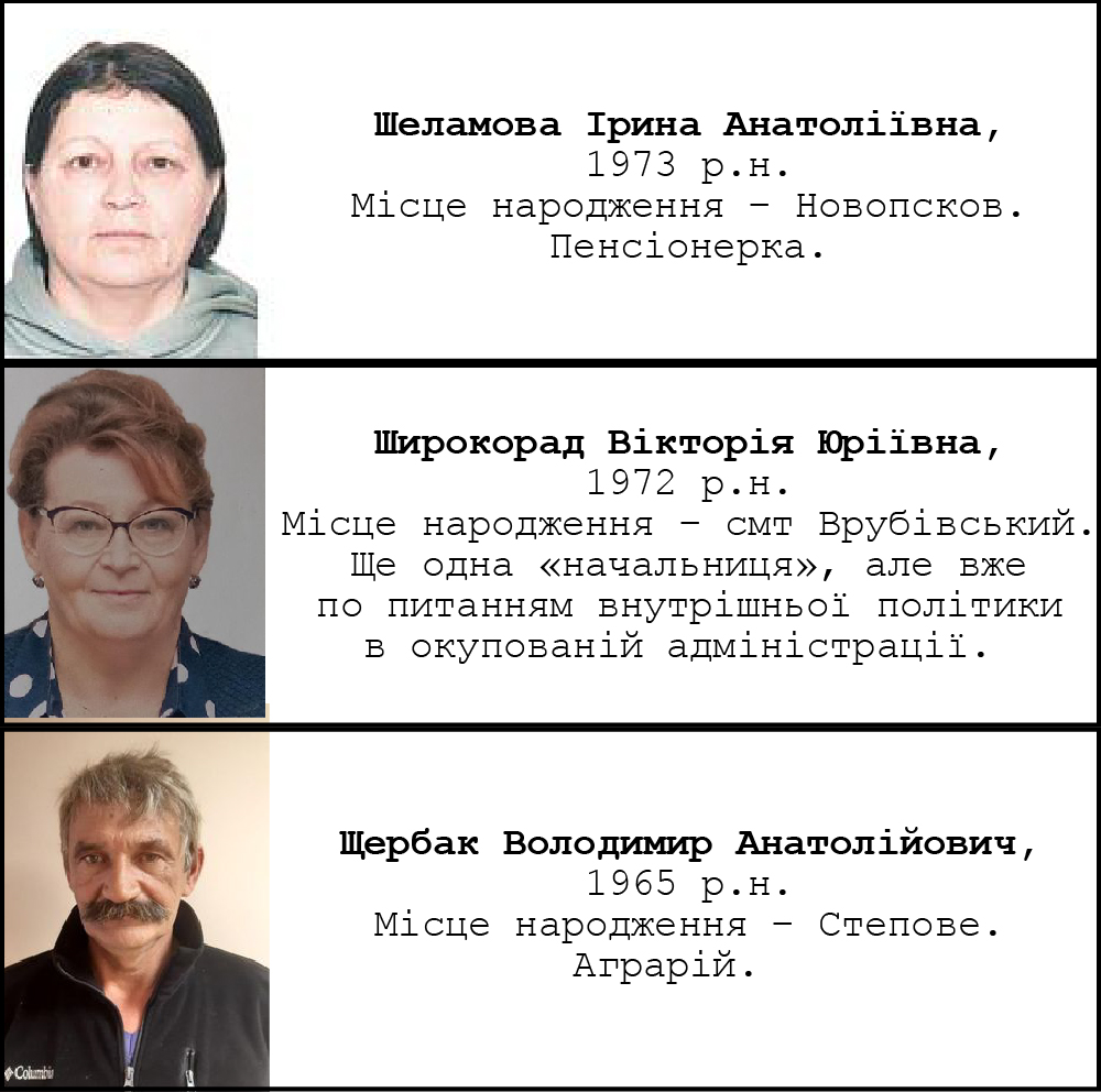 Так звані кандидати в депутати від "ЄР" з Новопсковщини