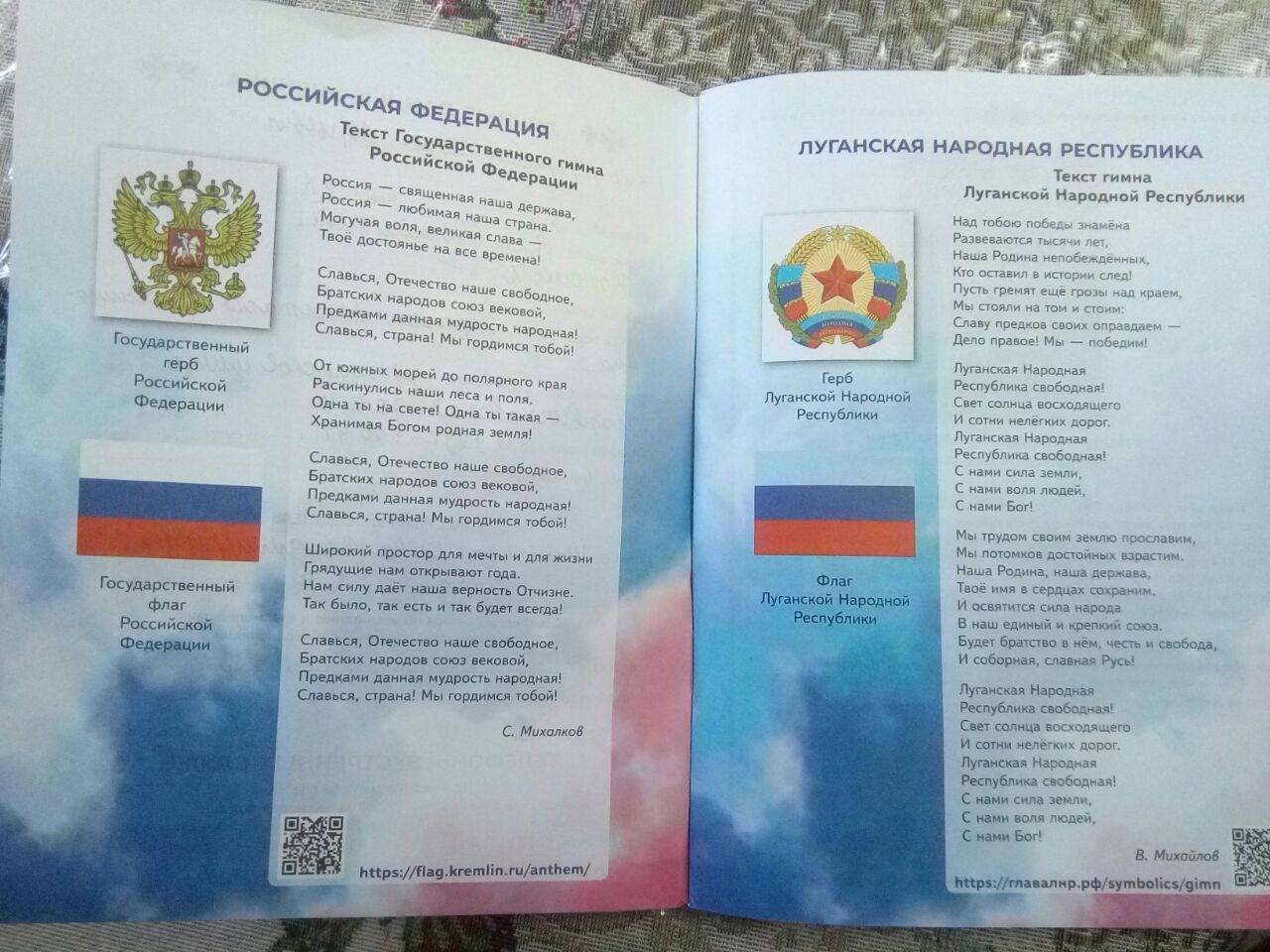 В окупованому Луганську росіяни роздають школярам пропагандистські "щоденники"