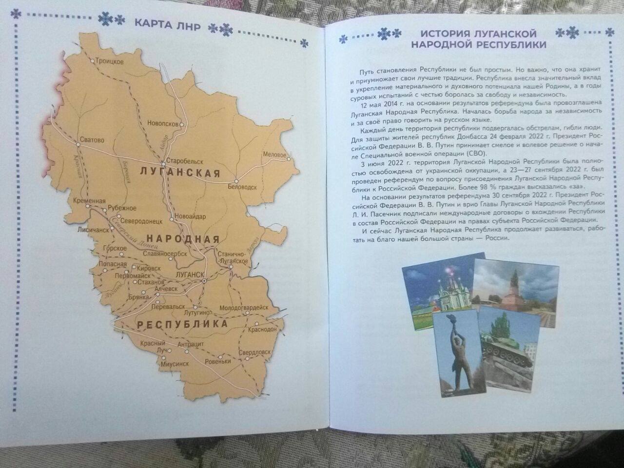 В окупованому Луганську росіяни роздають школярам пропагандистські "щоденники"