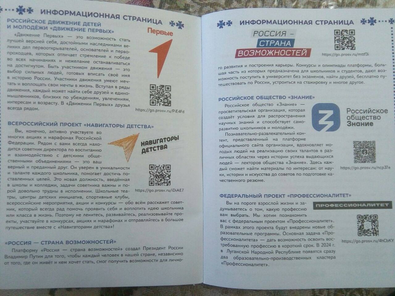 В окупованому Луганську росіяни роздають школярам пропагандистські "щоденники"