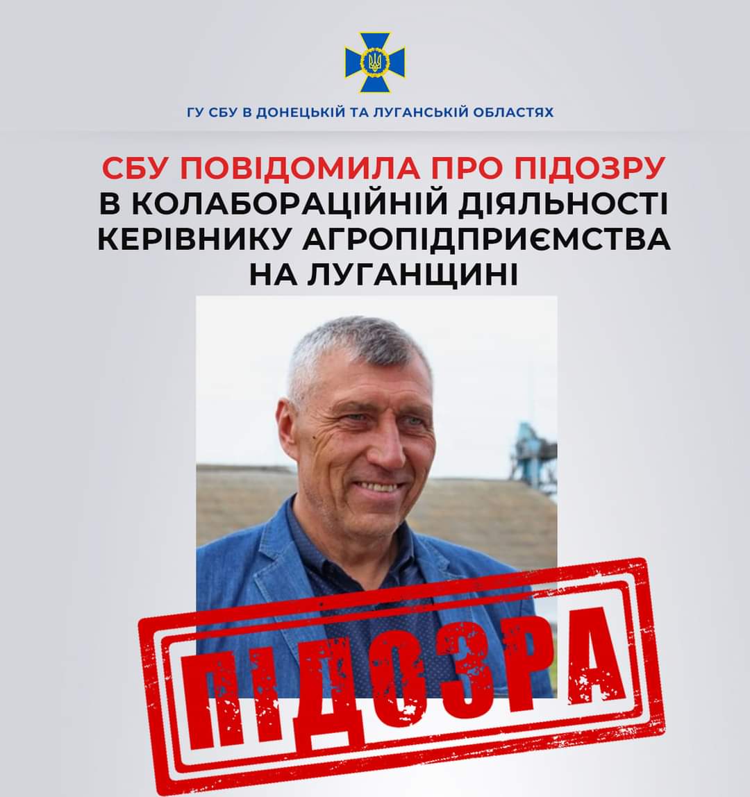 Оголошено підозру керівнику аграрного підприємства з Луганщини 