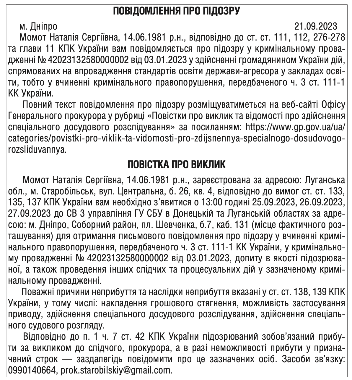 Очільниці окупаційного коледжу повідомлено про підозру | Новини Старобільськ