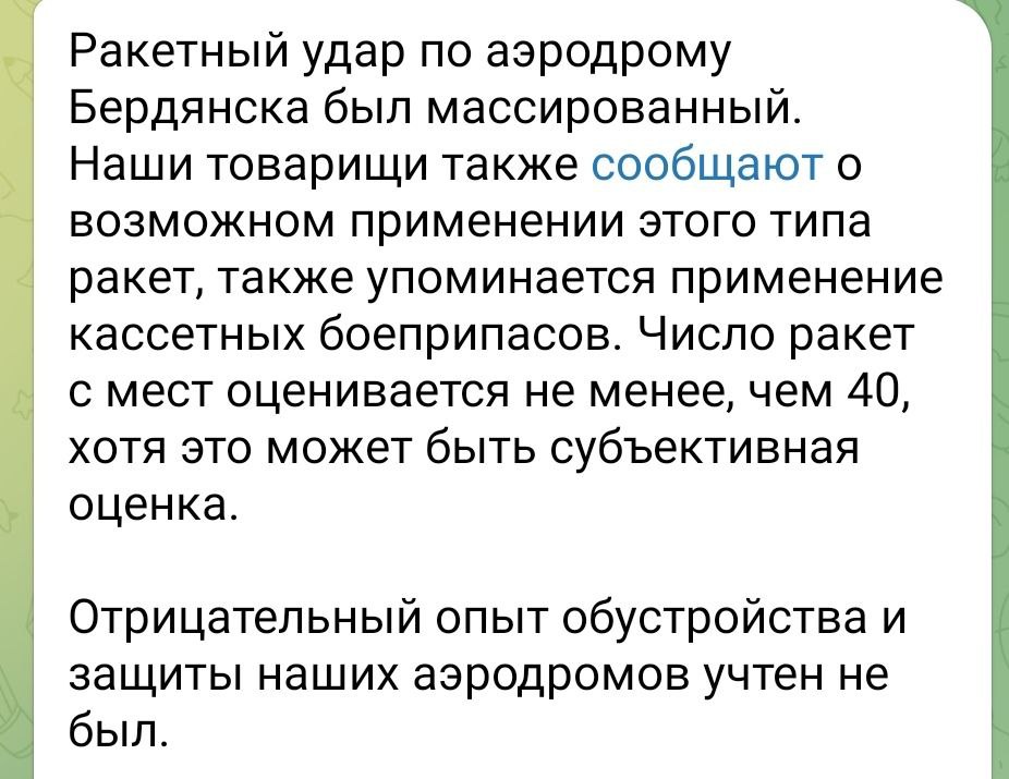 ЗСУ нанесли успішні удари по Бердянську та Луганську