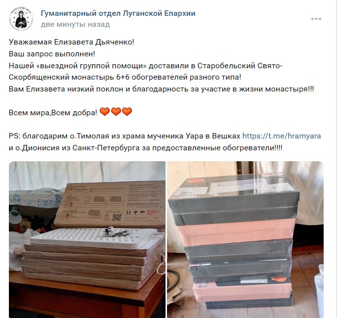 Старобільський монастир відрізаний від газу | Новини Старобільськ