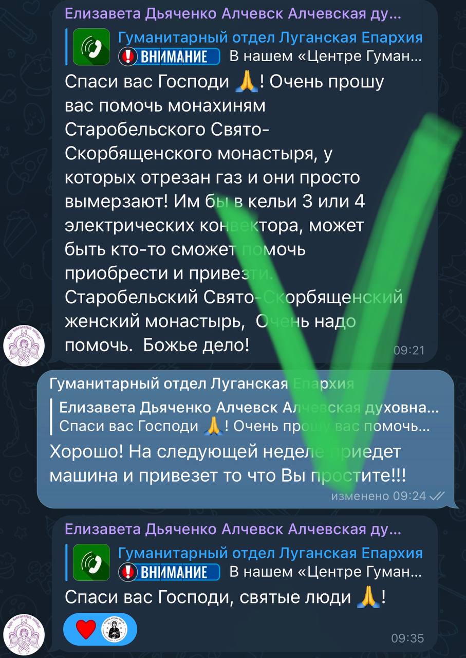 Старобільський монастир відрізаний від газу | Новини Старобільськ