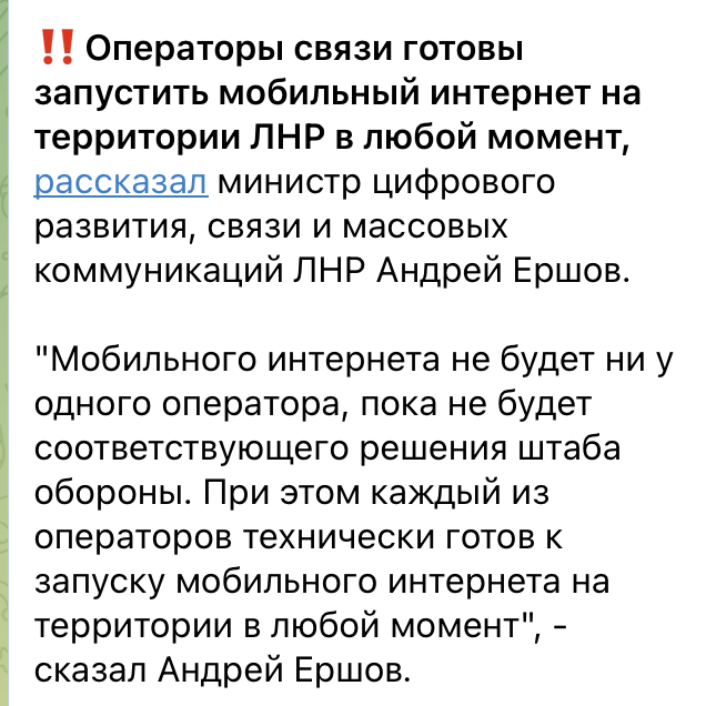 Окупанти впроваджують штучні обмеження на інтернет | Новини Старобільськ