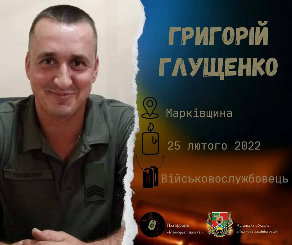 Стало відомо про ще одного полеглого героя зі Старобільщини | Новини Старобільськ