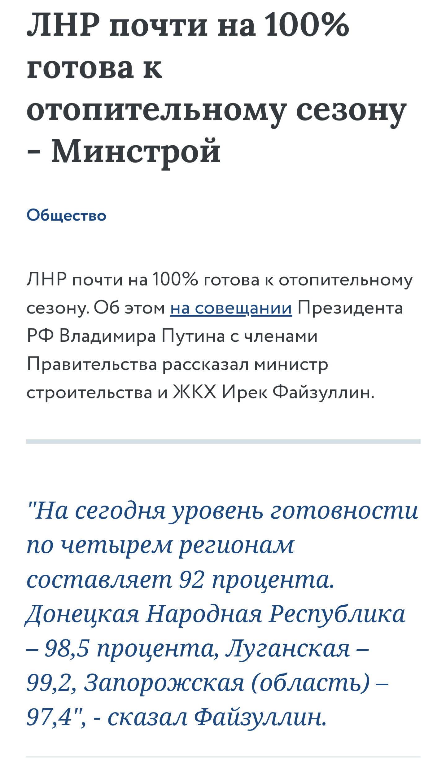 Міста Сєвєродонецької агломерації не готові до опалювального сезону