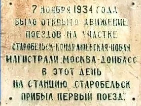 День в історії Старобільська: 7 листопада | Новини Старобільськ