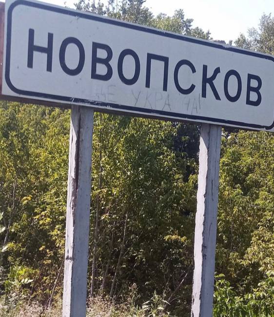 Ціни у Новопскові вищі, ніж у російському Воронежі 