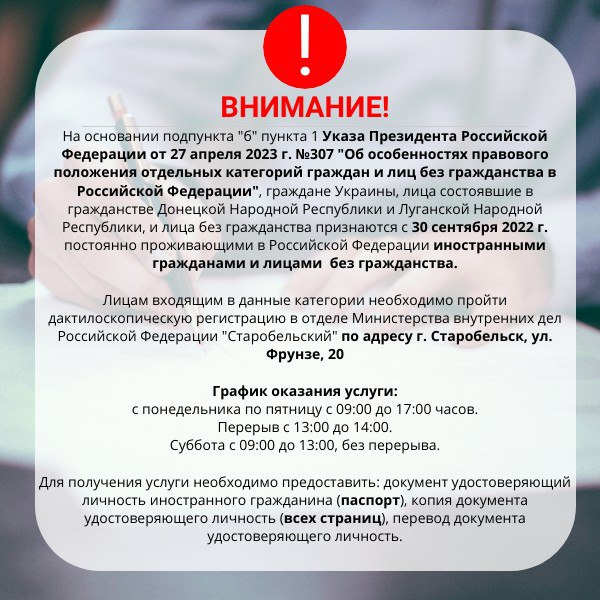 Українців, що не отримали "громадянство" рф, вважатимуть іноземцями  | Новини Старобільськ