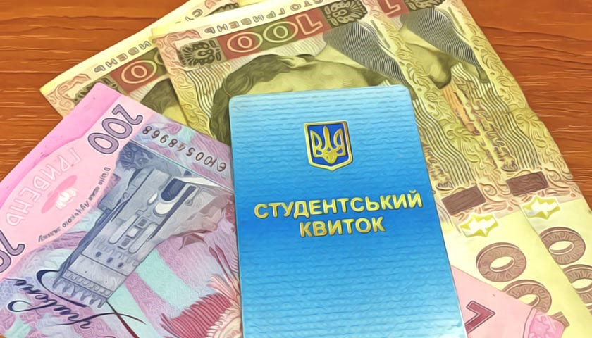 Уряд спростив надання соціальних стипендій 