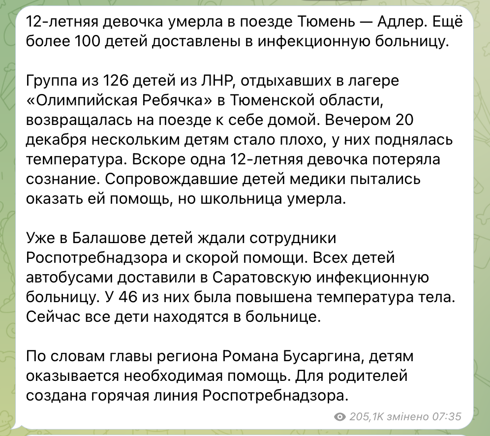 Дівчинка з Луганщини померла під час "відпочинку" на росії 