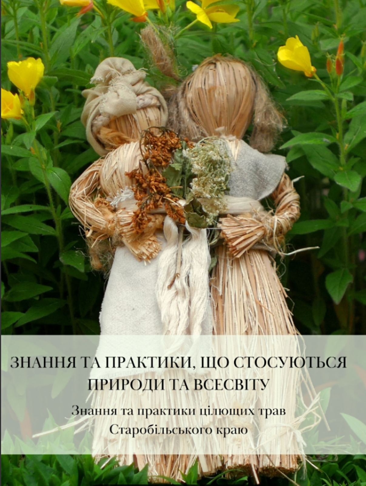 Цікаві традиції Луганщини - в нещодавно опублікованій збірці | Новини Старобільськ