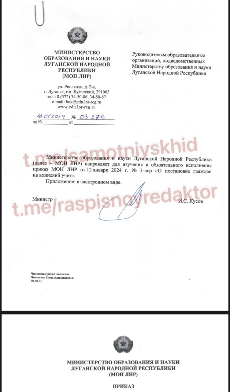 Окупанти змушують ставати на військовій облік чоловіків на Луганщині 