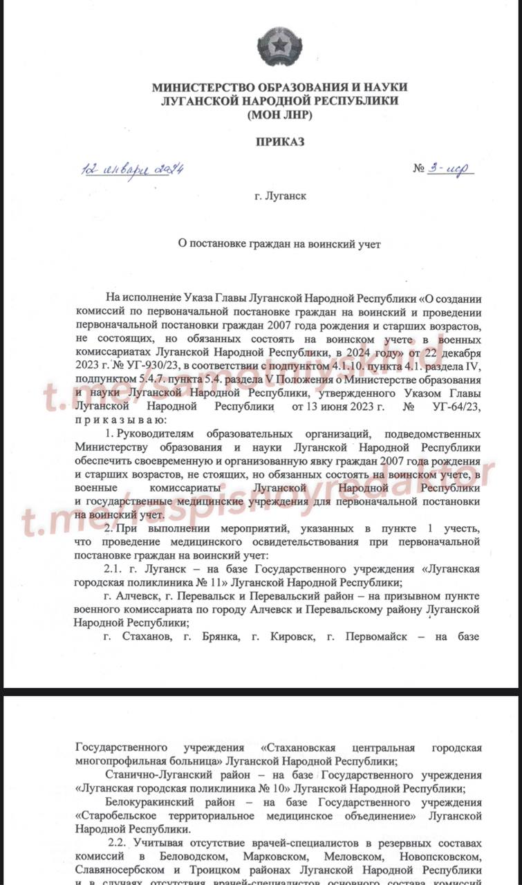 Окупанти змушують ставати на військовій облік чоловіків на Луганщині 