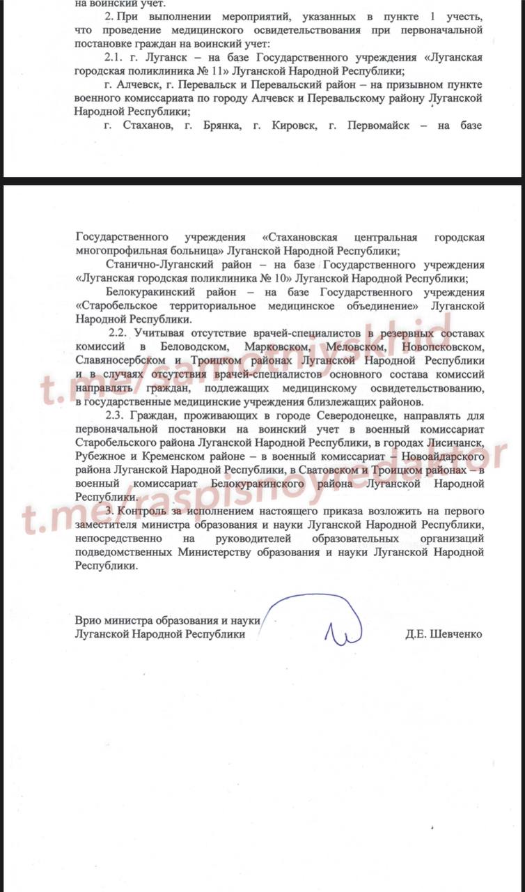 Окупанти змушують ставати на військовій облік чоловіків на Луганщині 