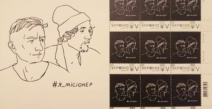 Поштовий конверт та марка на честь старобільчанина | Новини Старобільськ