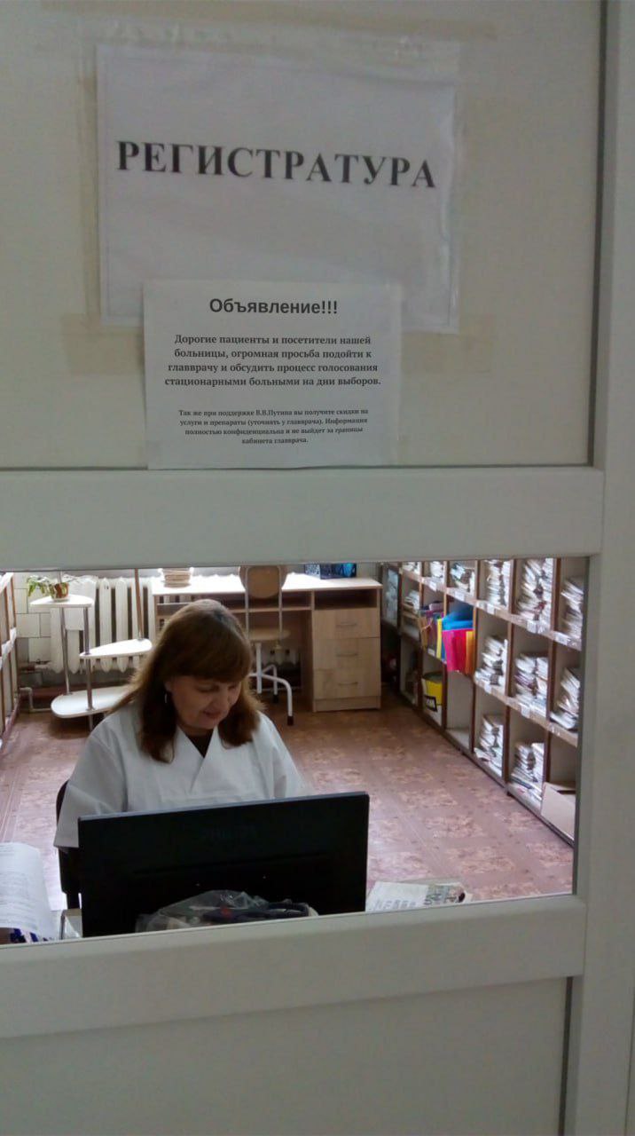 У Лисичанській лікарні путін купує голоси виборців за ліки