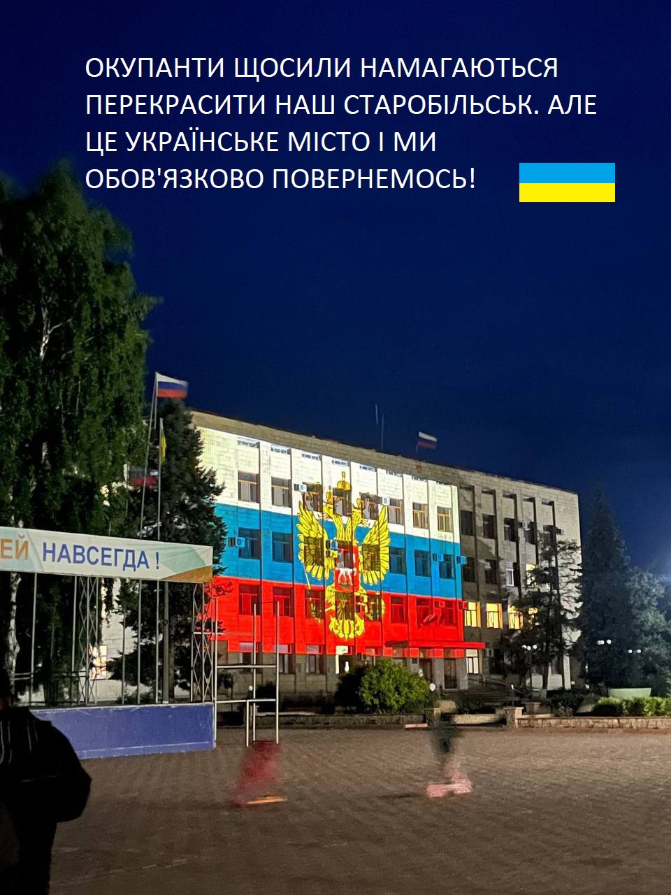 Пропаганда в Старобільську | Новини Старобільськ