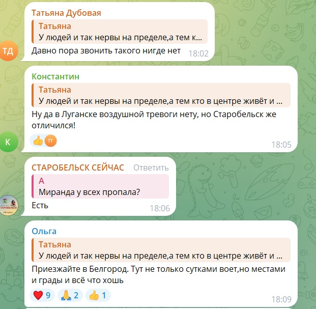 Старобільчани у соцмережах скаржилися на сирени повітряної тривоги | Новини Старобільськ