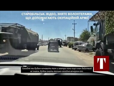 Старобільськ. Відео, зняте волонтерами, що допомагають окупаційній армії | Новини Старобільськ