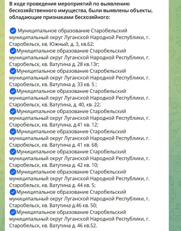 Новий список майна, що збираються віджати окупанти в Старобільську | Новини Старобільськ