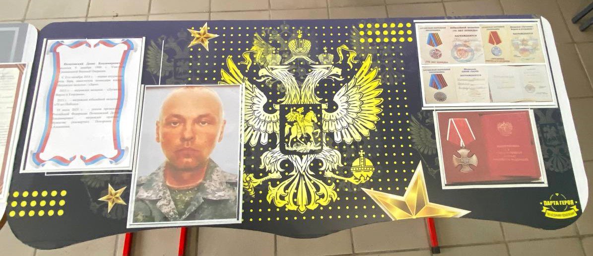 У Луганських школах відкривають "парти героїв" на честь зрадників | Новини Старобільськ