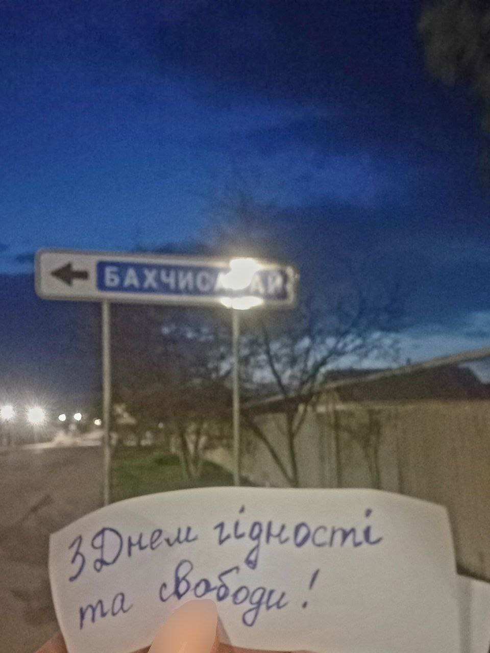 Вітання з Днем Гідності та Свободи з окупації