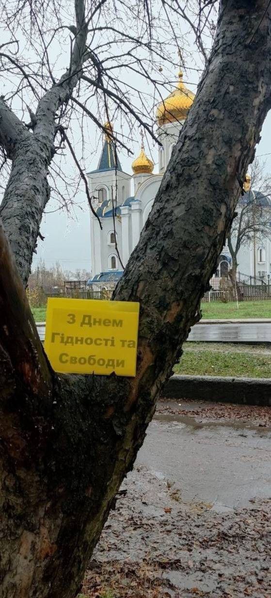Вітання з Днем Гідності та Свободи з окупації