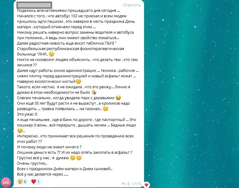 Прогулянка по місту - розчарування від старобільчанки  | Новини Старобільськ