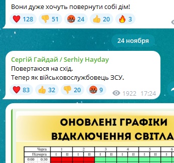 Гайдай повідомив, що йде в ЗСУ