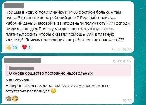Про медицину в окупованому Старобільську | Новини Старобільськ