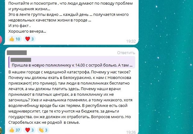 Про медицину в окупованому Старобільську | Новини Старобільськ