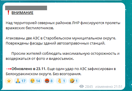 У Старобільську знову щось вибухає