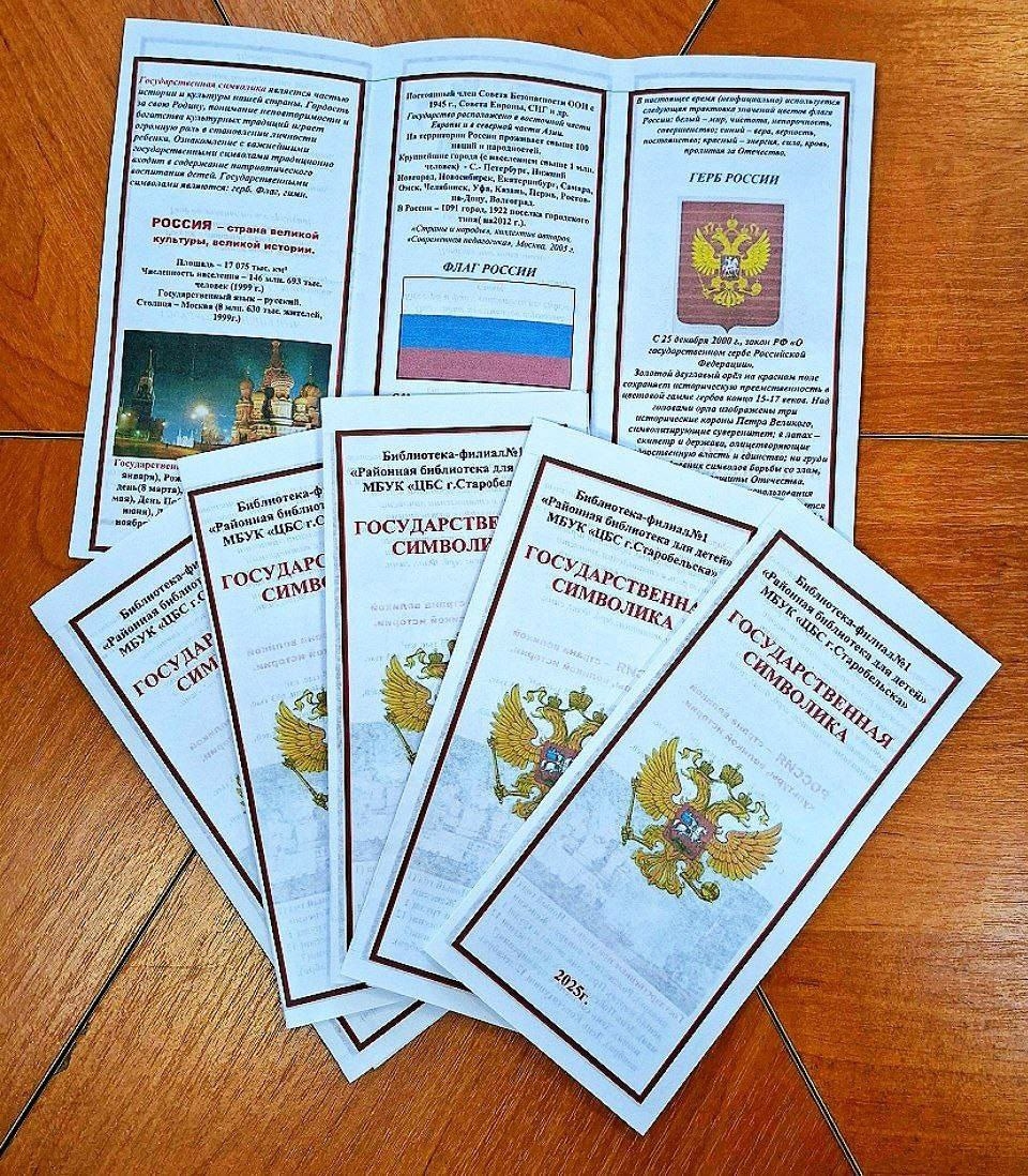 На окупованій Старобільщині проводять заходи на честь герба рф | Новини Старобільськ