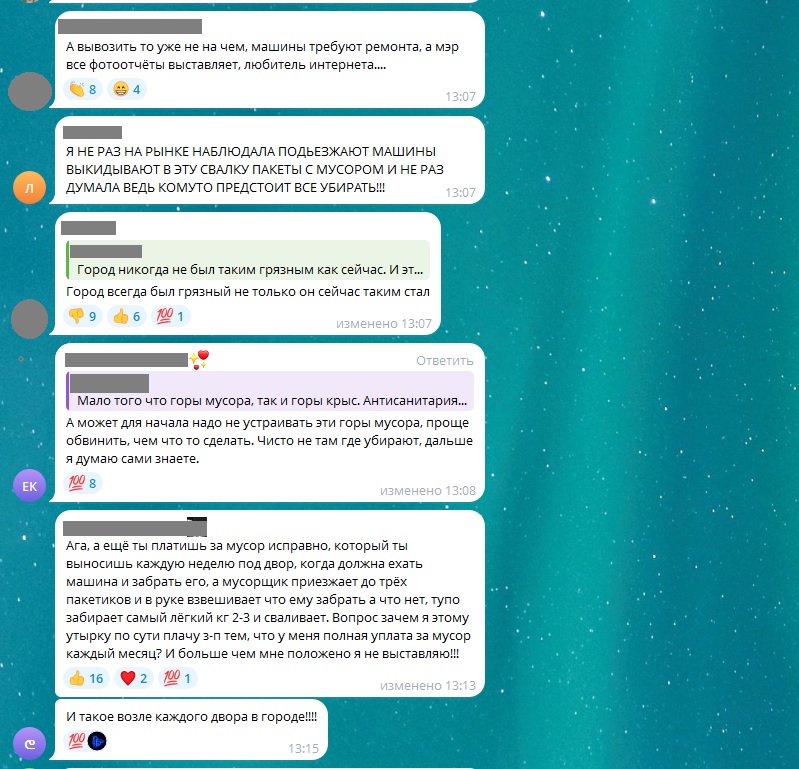 Проблема сміття у Старобільську не втрачає свою актуальність | Новини Старобільськ