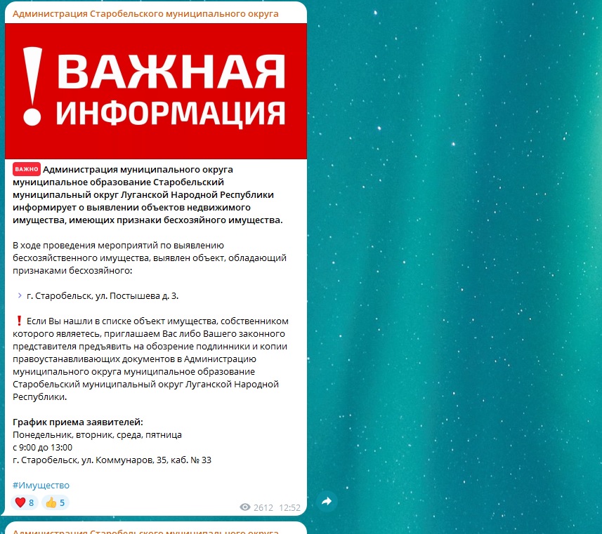 Чергову нерухомість у Старобільську хочуть віджати | Новини Старобільськ